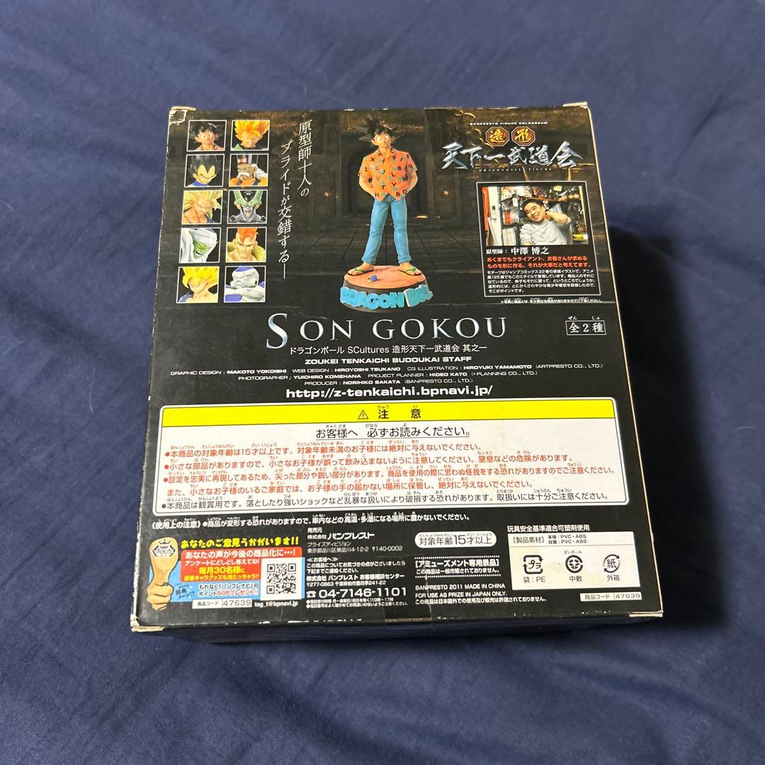 ドラゴンボール　造形天下一武道会　其之一　SONGOKOU 孫悟空　箱あり未開封