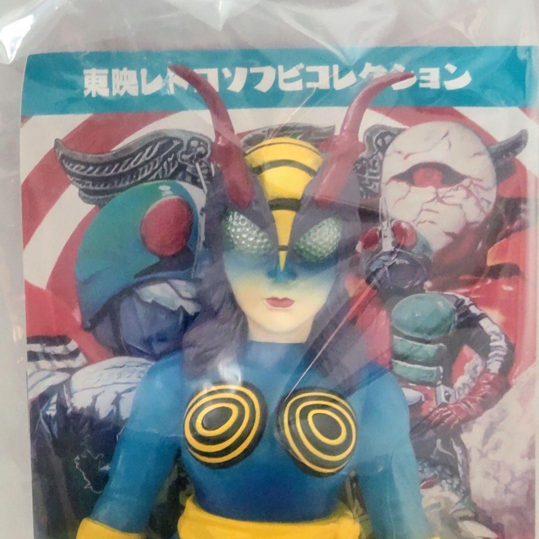 東映レトロソフビコレクション 蜂女 (新色)+ミニソフビ 約２７cm