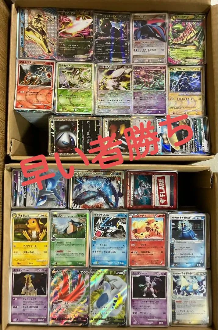 【3万枚】　ポケモンカード　キラカードのみ　大量　まとめ売り　引退品　早い者勝ち