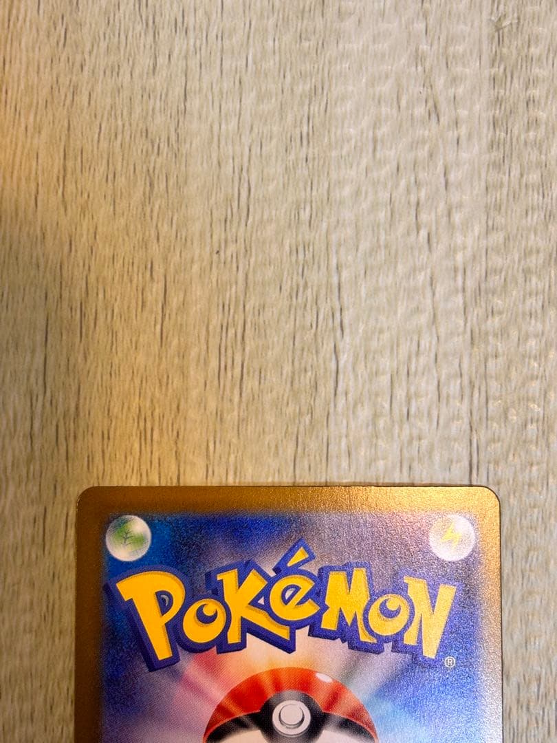 ジ*ワ様 リザードンex sar ポケカ　ポケモンカード