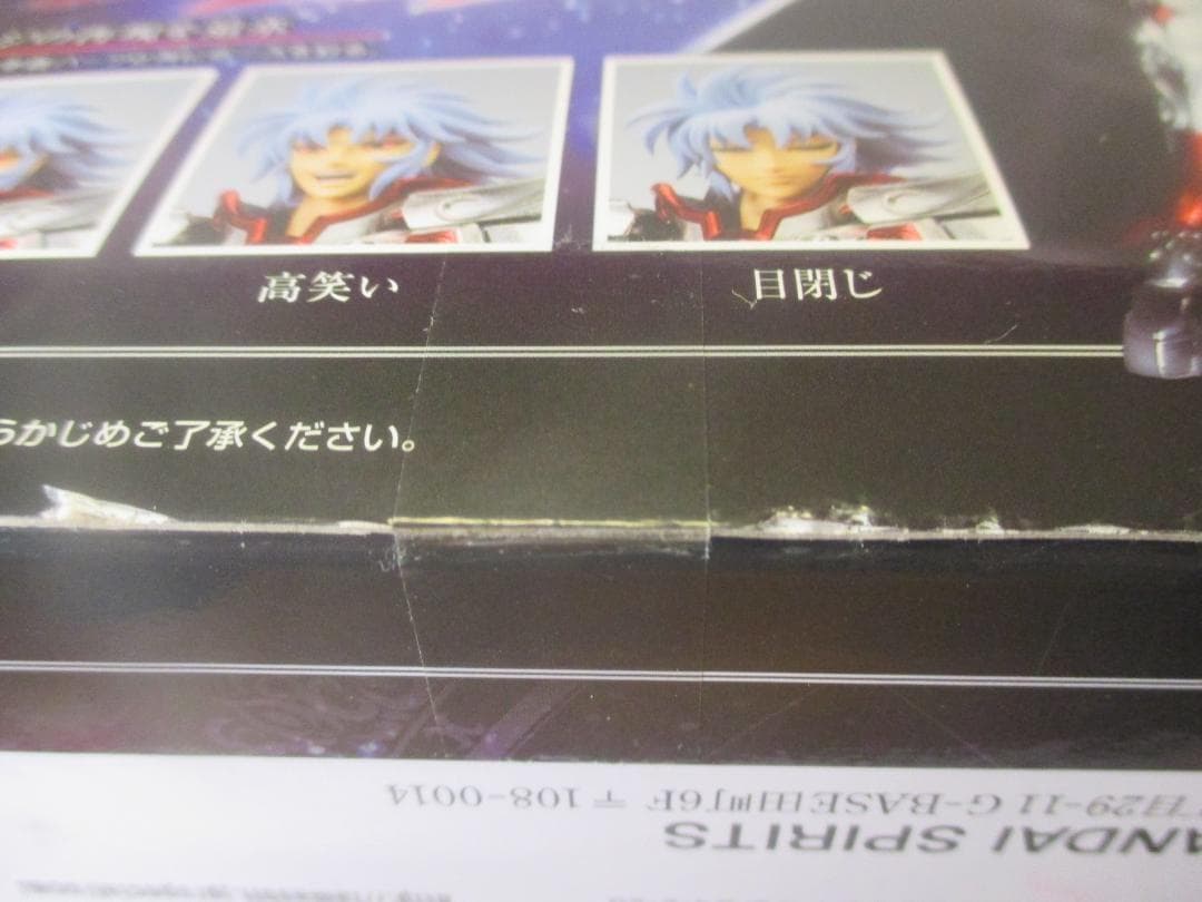 【送込未開封】聖闘士聖衣神話EX　戦神アレス　聖闘士星矢　セインティア翔　サガ