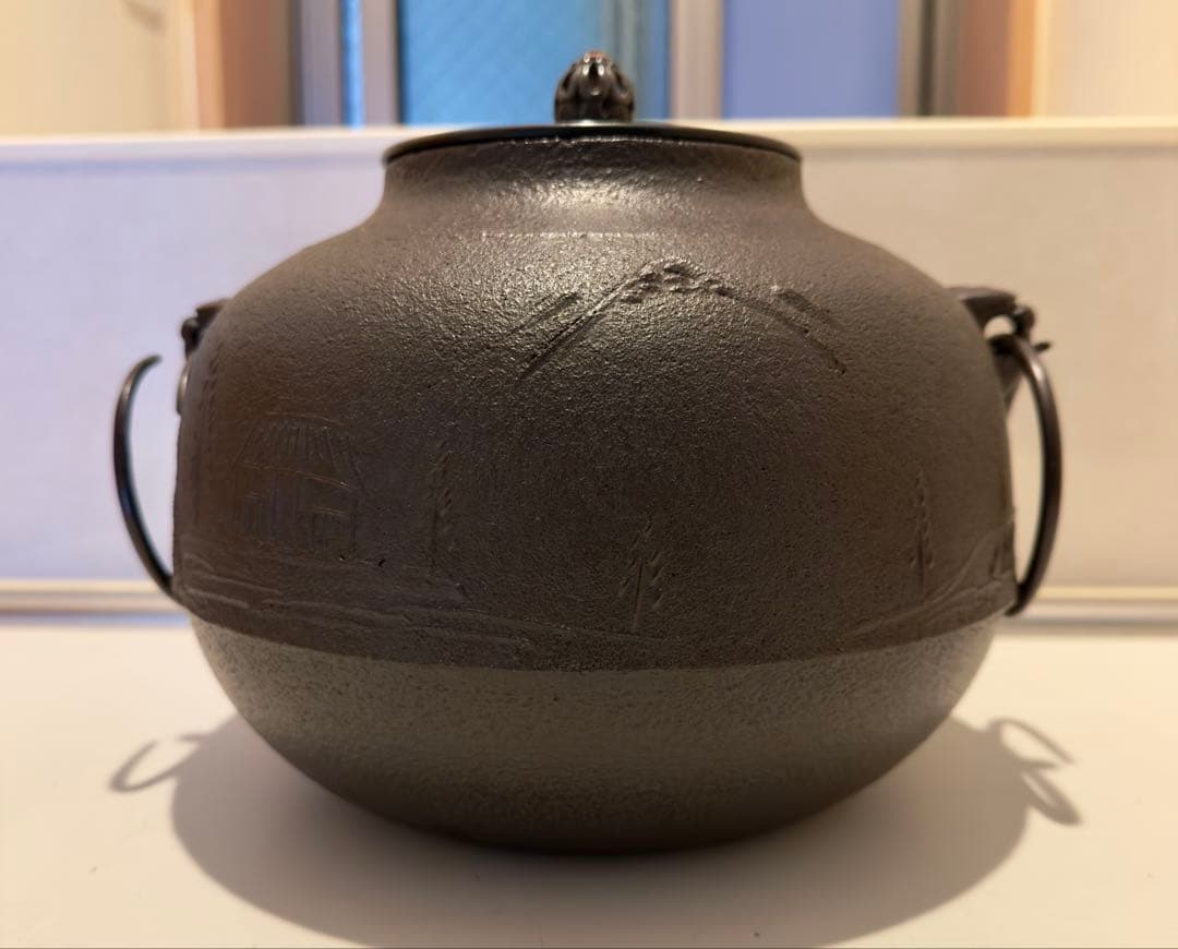 菊地政光「真形釜」共箱 高さ 約19cm 鉄瓶 茶釜 茶道具 釜師 山水地紋