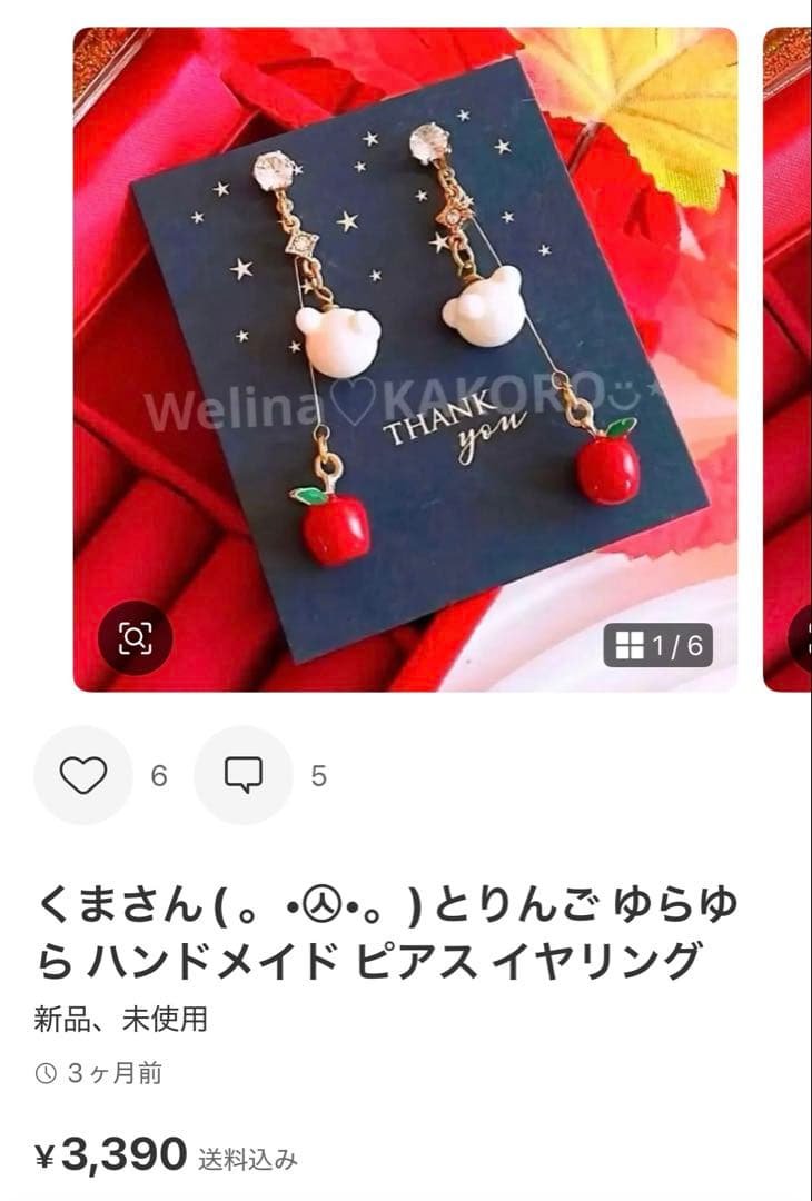 ななし(プロフお目通しください)様♡ 5点 おまとめ 専用ページ