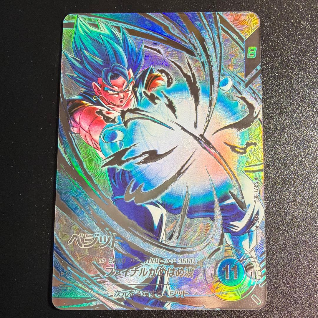 SDV7-SEC パラレル ベジット ドラゴンボールスーパーダイバーズ