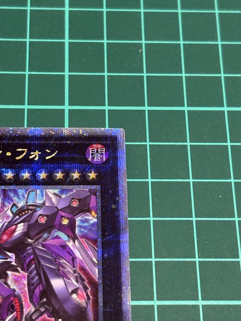 厄災の星ティ・フォン　25th 1枚