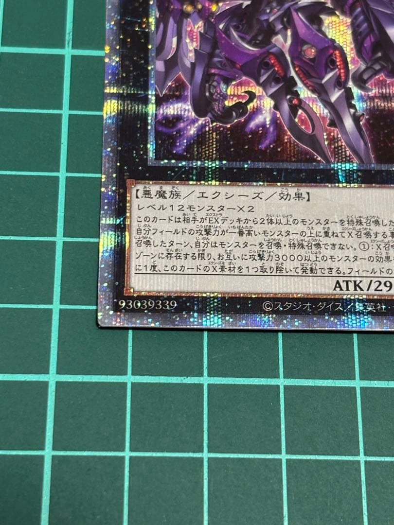 厄災の星ティ・フォン　25th 1枚