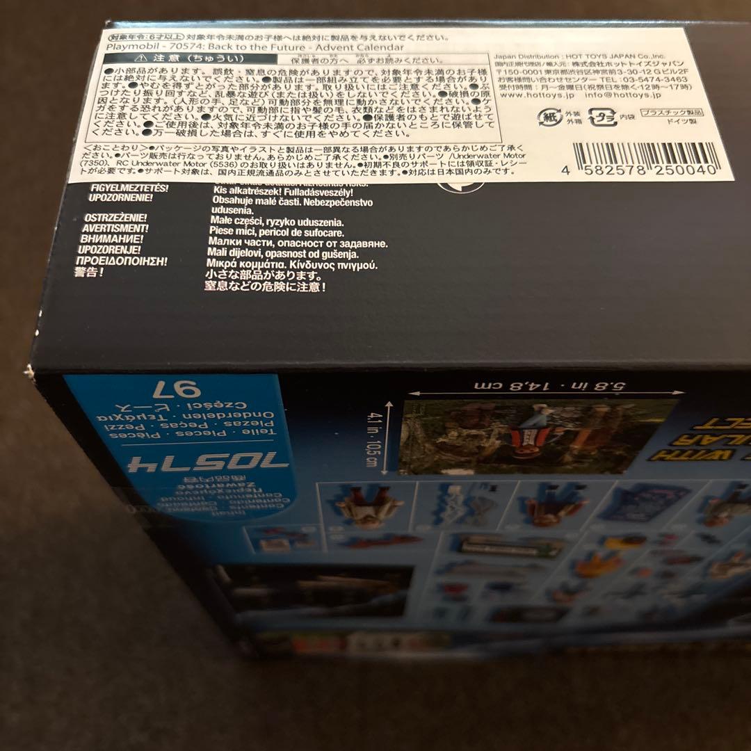 プレイモービル　バックトゥザフューチャー　playmobil