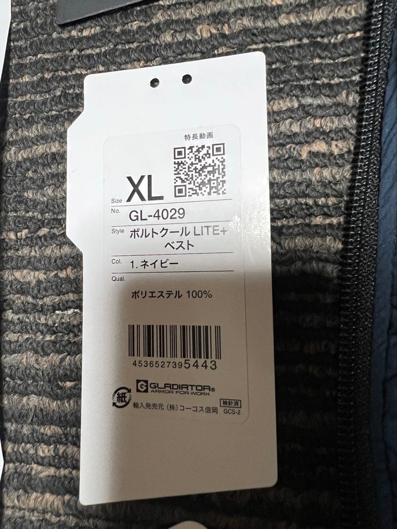 空調服　ペルチェベストセット