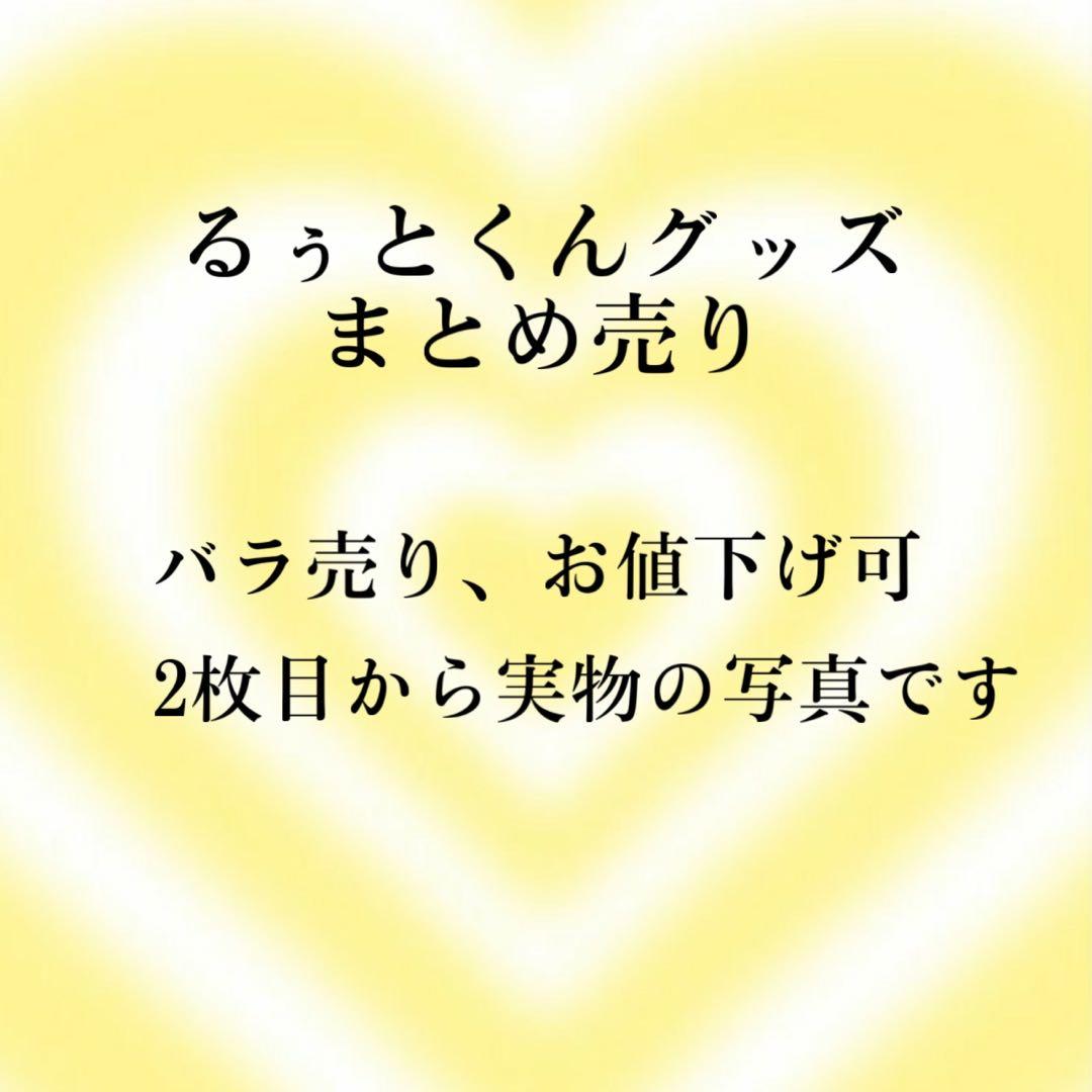 るぅとくんグッズまとめ