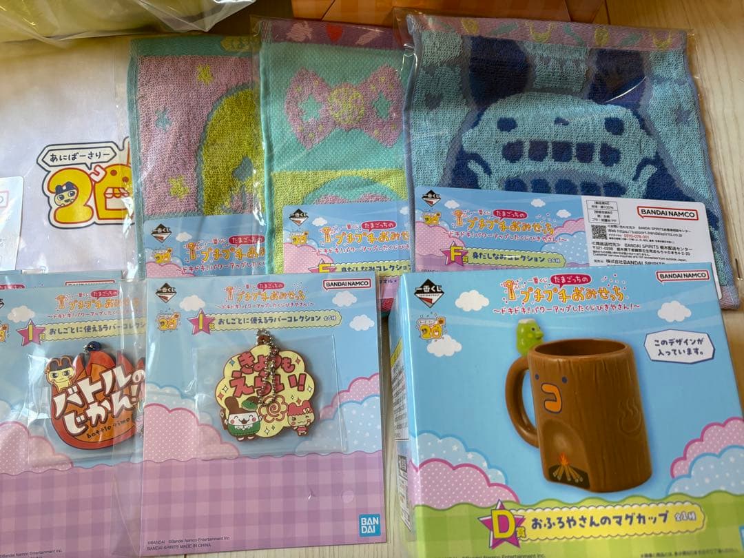 プチプチおみせっち　たまごっち　一番くじ　セット