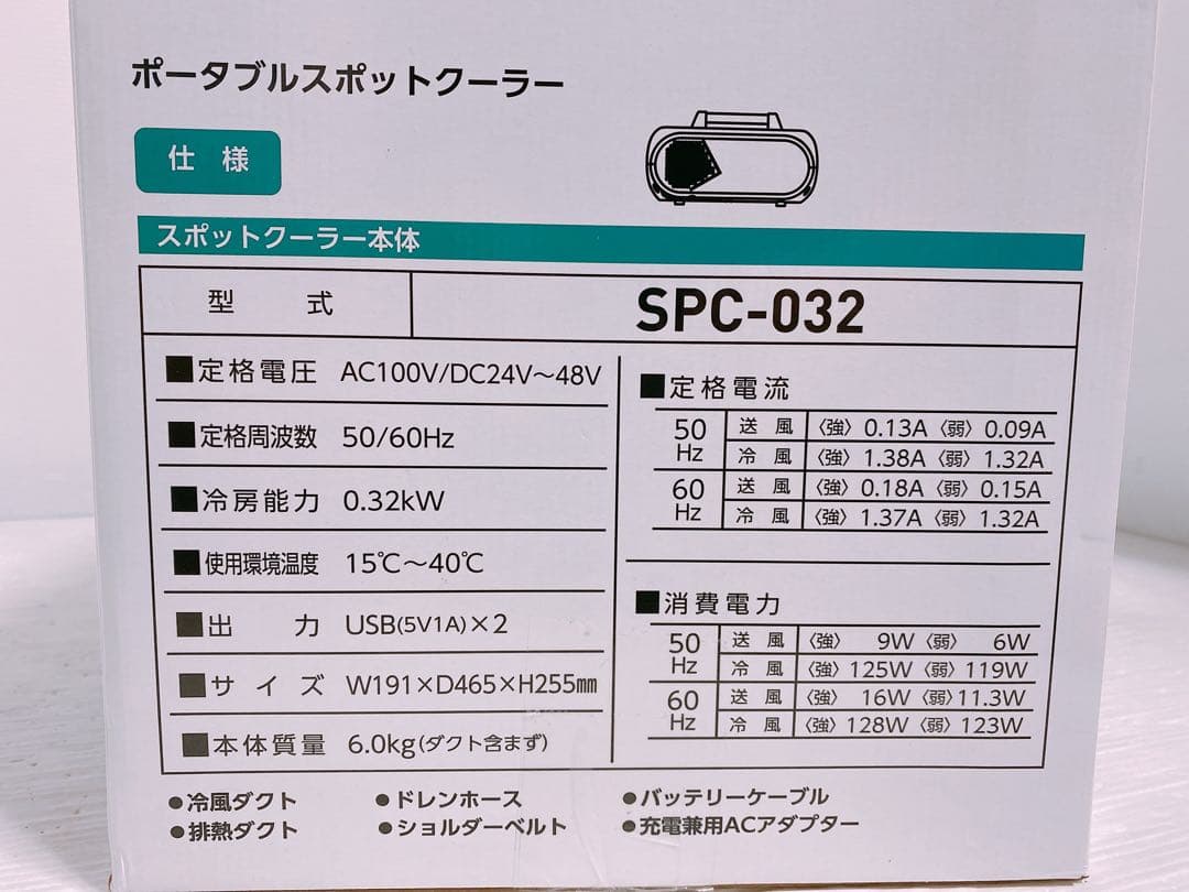 日動工業 エコやん SPC-032 スポットクーラー どこでもエアコン