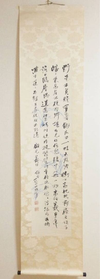 真作保証　書家殿村藍田直筆書軸