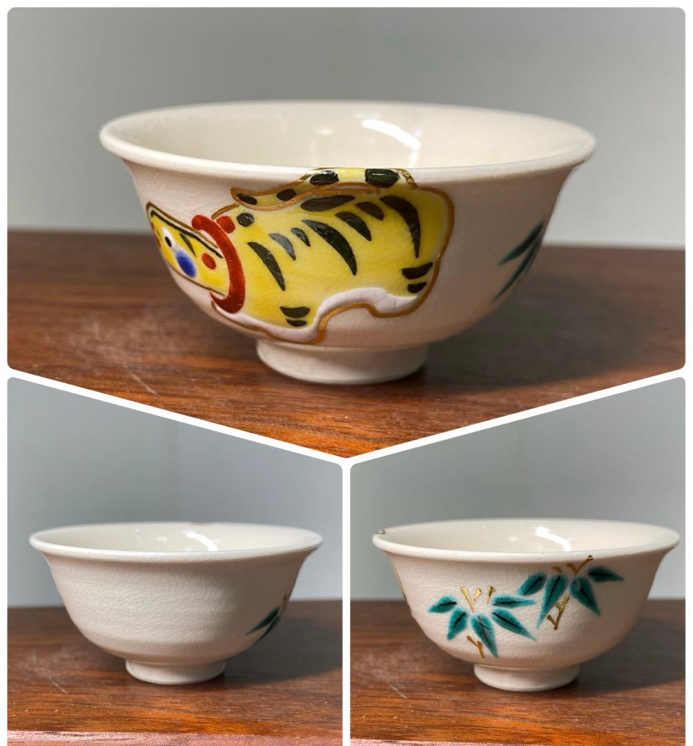 【茶道具】桐山造　香斎造　徳泉造　盃セット