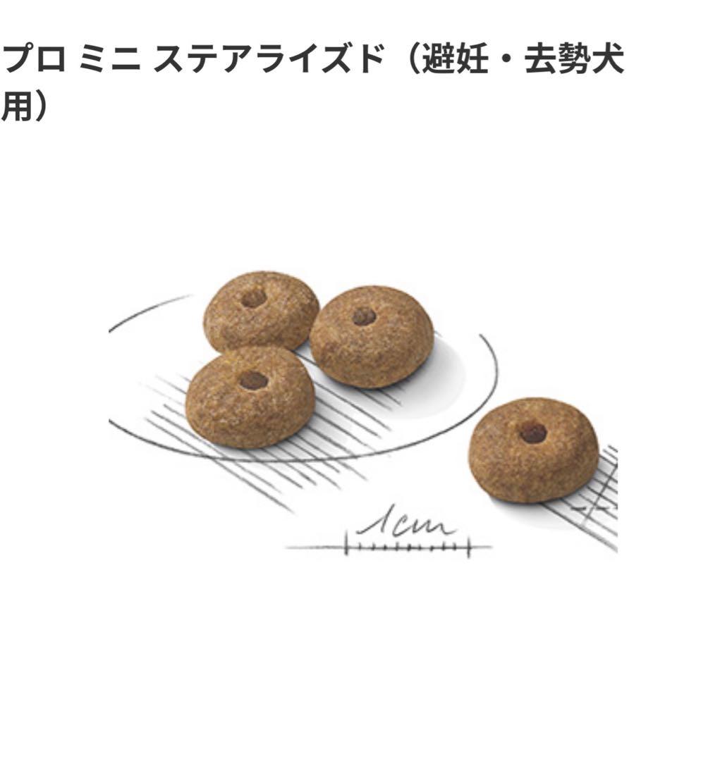 【翌日発送】 CANIN プロミニ ステアライズド8kg×3袋