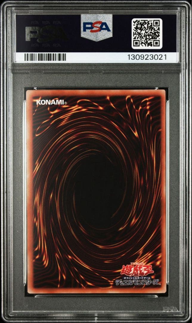 封印されしエクゾディア 遊戯王 WCS 2025 ロゴ　シークレット　PSA10