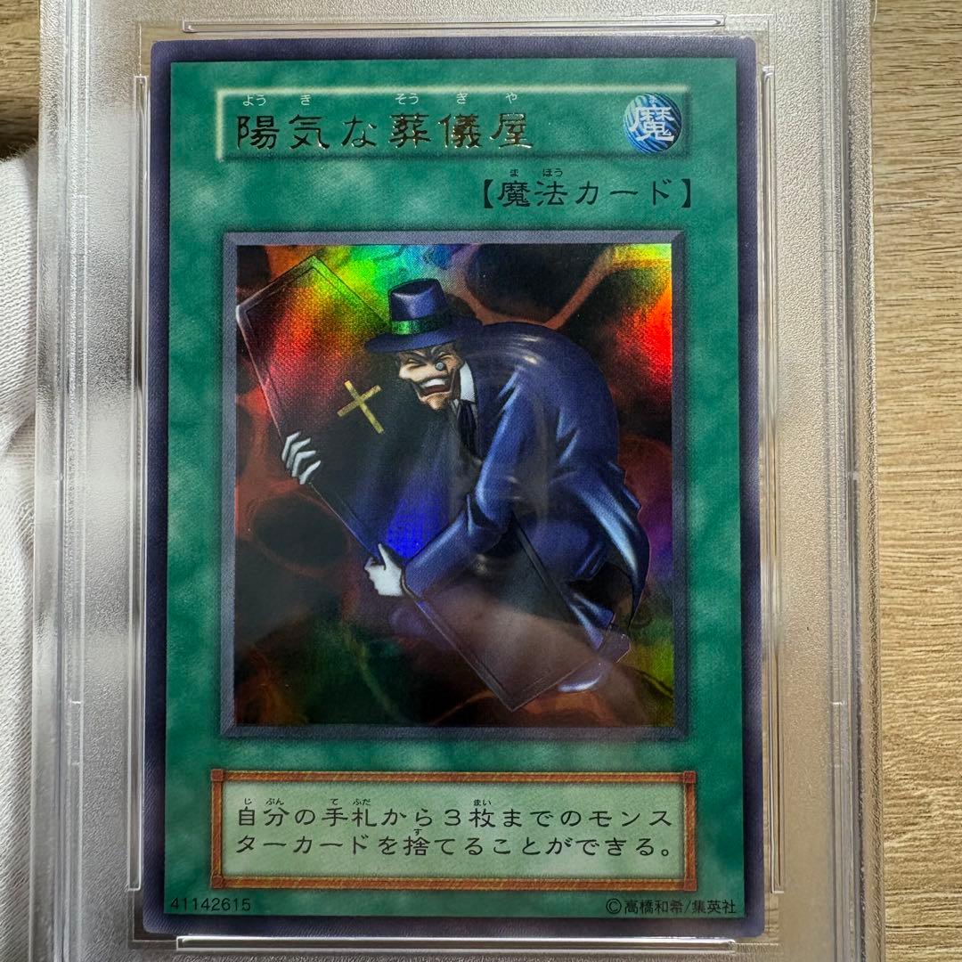【 鑑定品 PSA10 】　極美品　世界24枚　陽気な葬儀屋　初期　ウルトラ