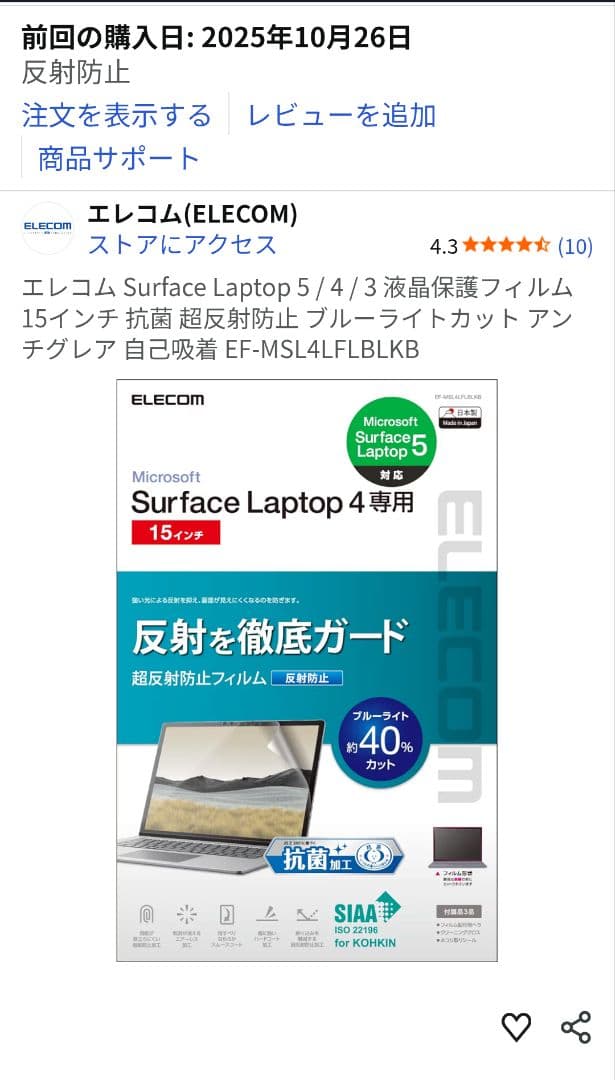 15インチSurface Laptop 4 Ryzen7