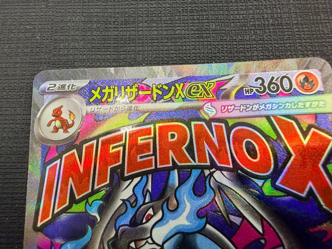 メガリザードンXex MA 中国語印刷エラー　【即日発送】