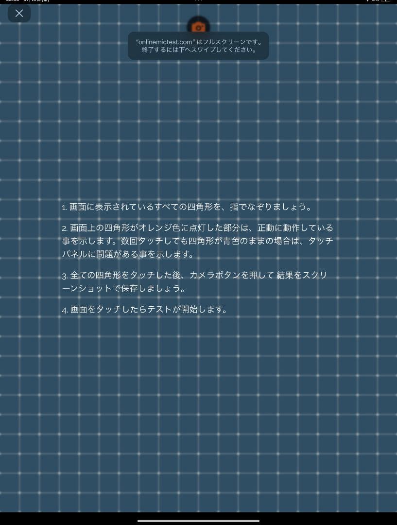 iPad Pro 12.9インチ 第4世代・カバー付き