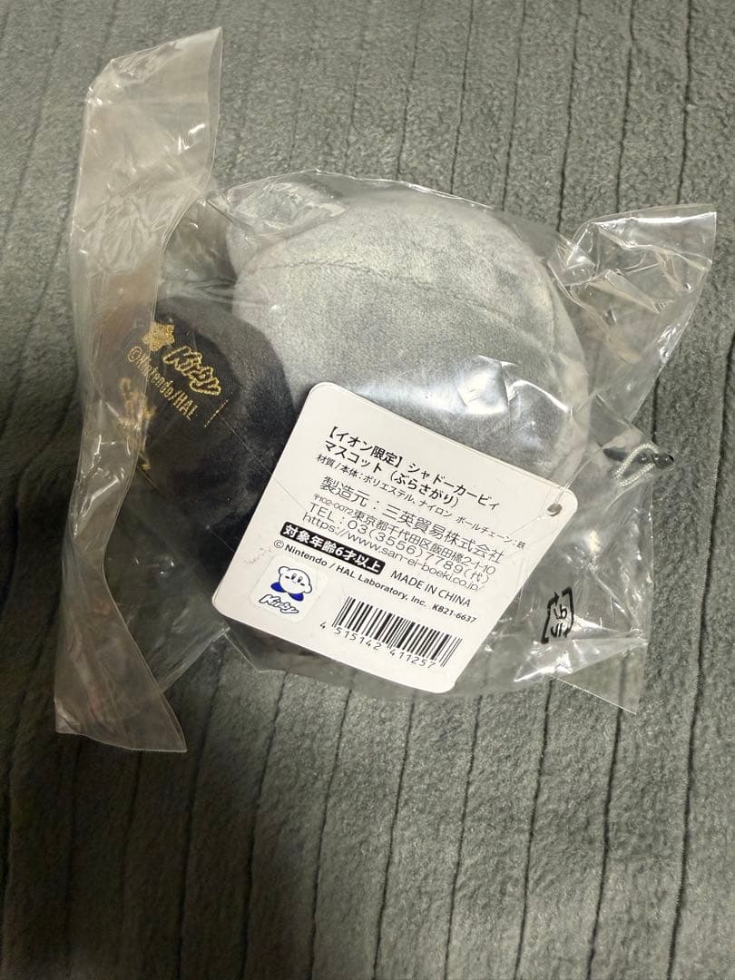イオン限定 シャドーカービィ　ぬいぐるみマスコット