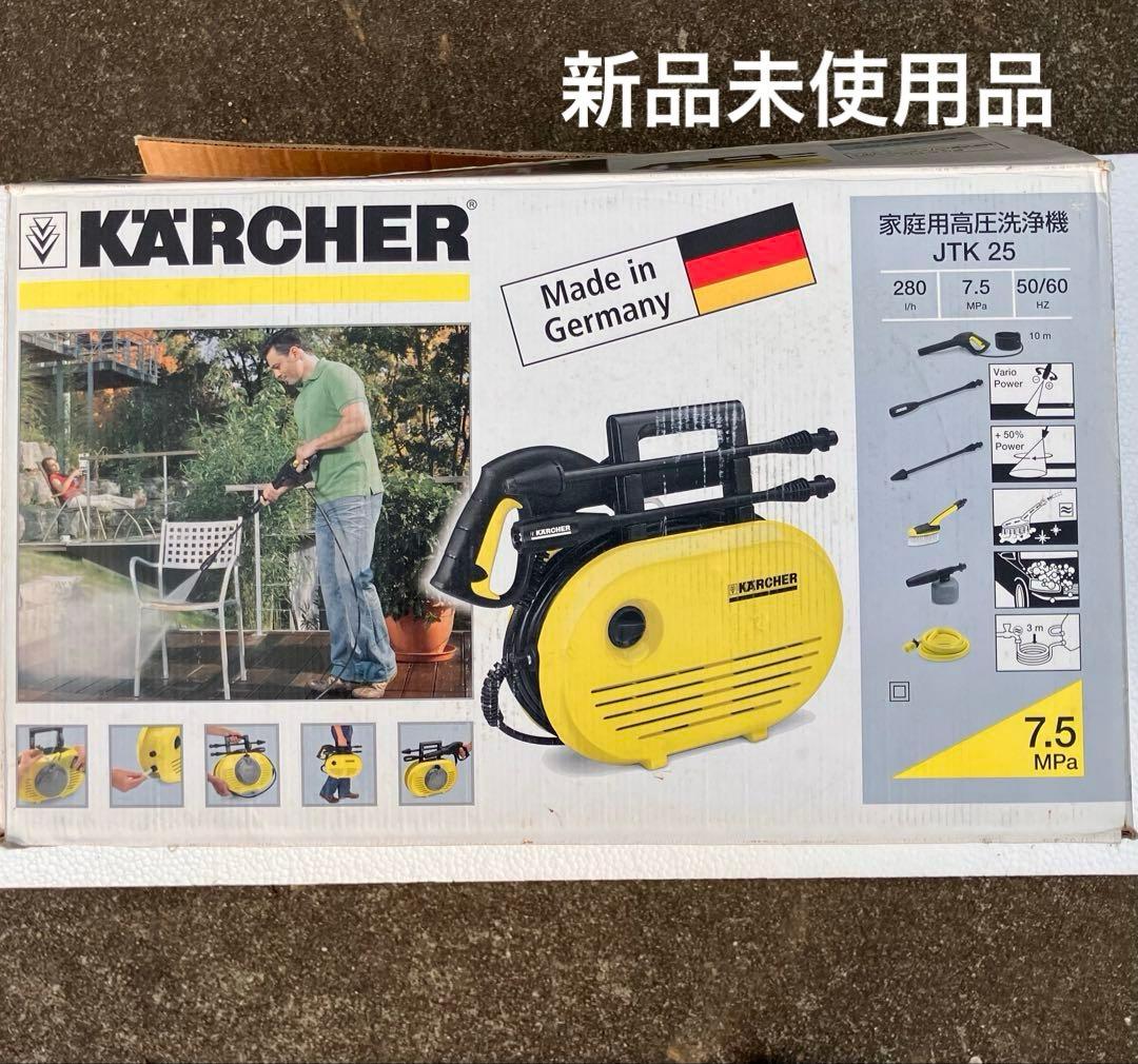 新品 KERCHER JTK25 セット 高圧洗浄機