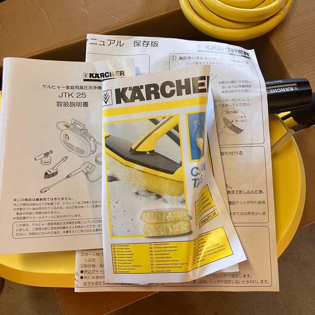 新品 KERCHER JTK25 セット 高圧洗浄機