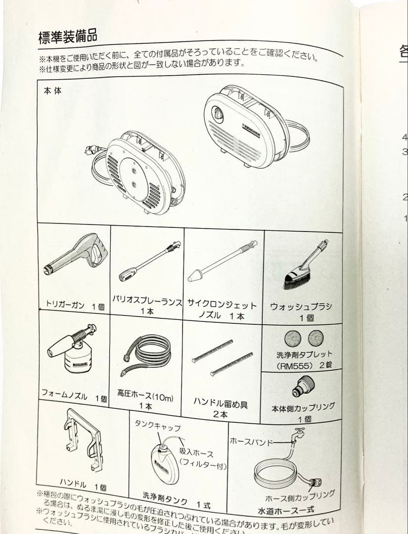 新品 KERCHER JTK25 セット 高圧洗浄機