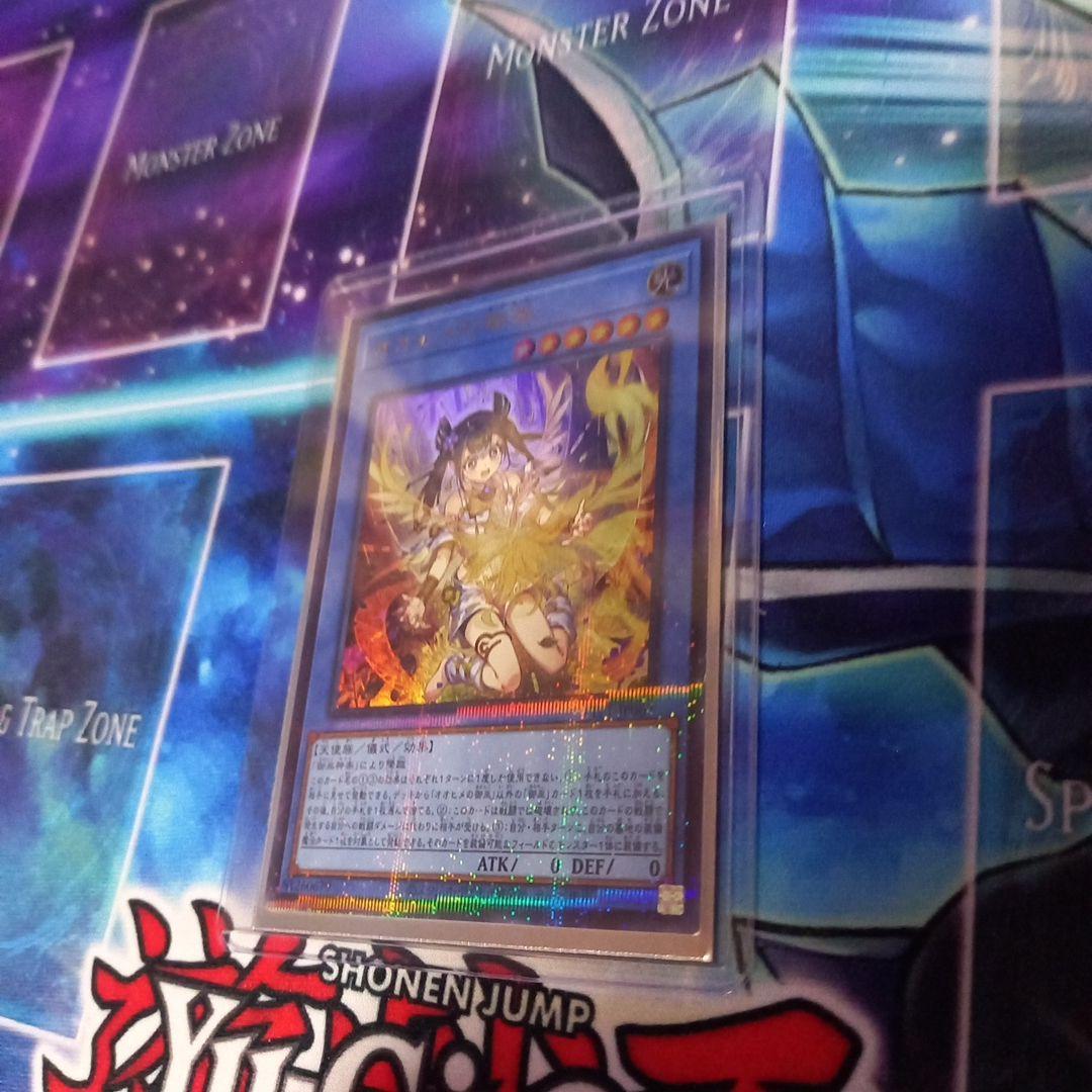 オオヒメの御巫 絵違い ウルトラパラレルレア