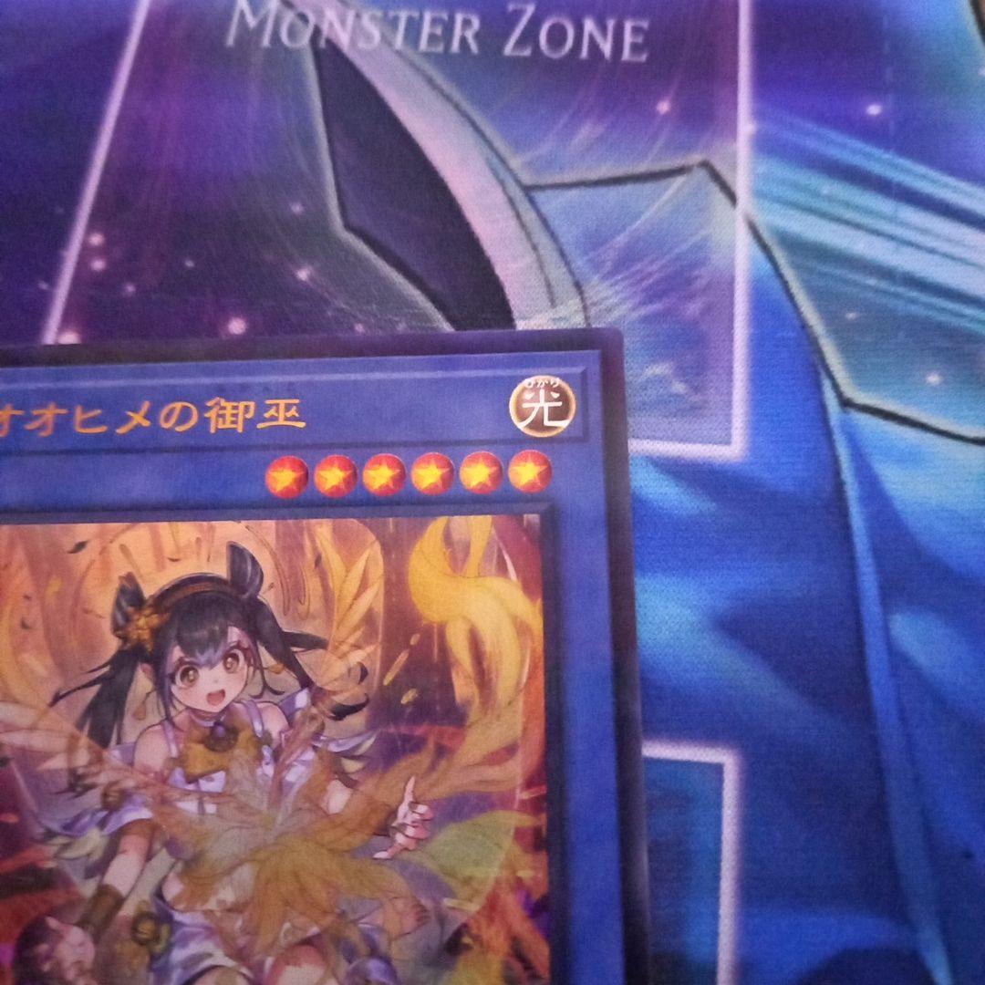 オオヒメの御巫 絵違い ウルトラパラレルレア