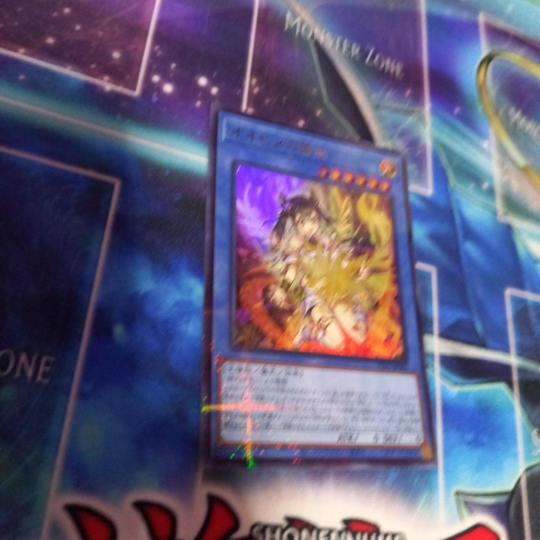 オオヒメの御巫 絵違い ウルトラパラレルレア