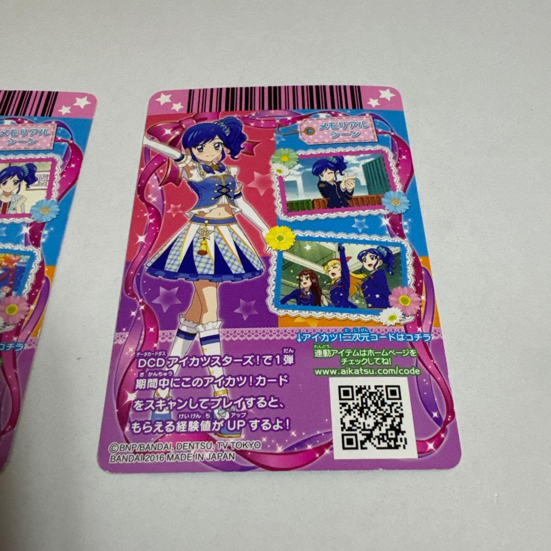アイカツカードスクールドレス ハイブルーパレードコーデ霧矢あおい