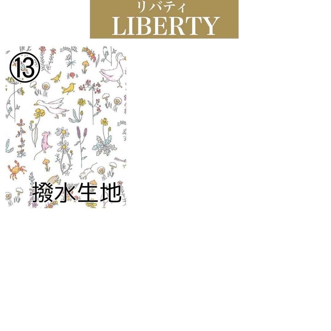 撥水 ガーデンパーティTTPM ケリーメッセンジャーPM バッグインバッグ