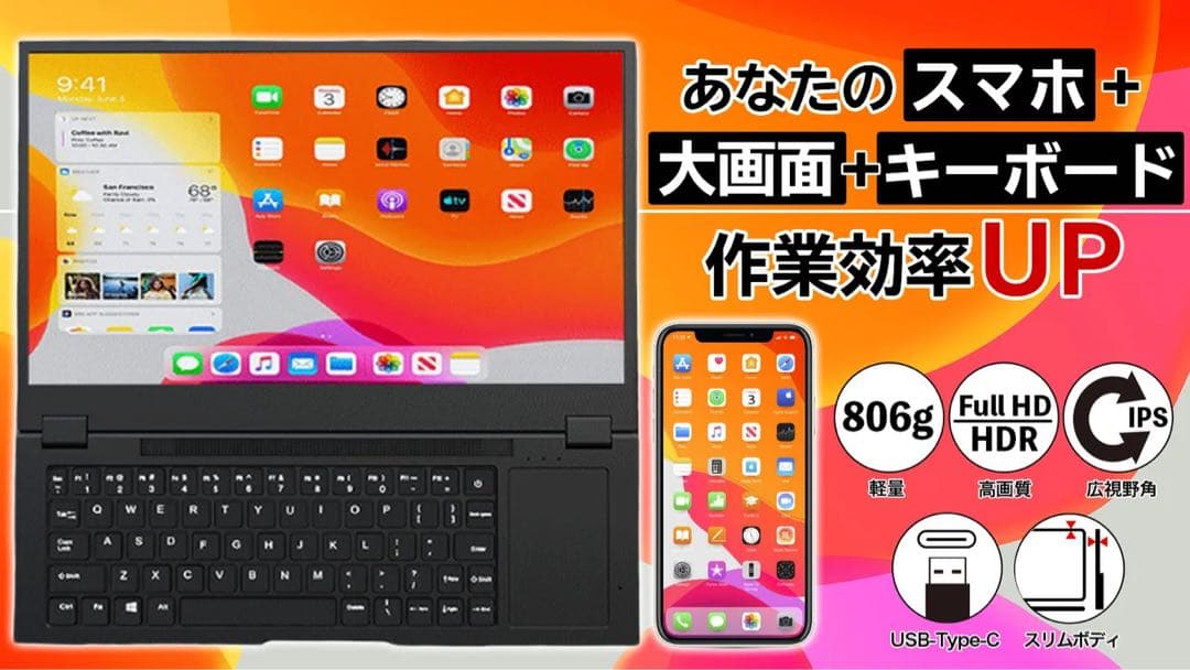 キーボード一体型ポータブルモニター14㌅ Quintokuta TK140