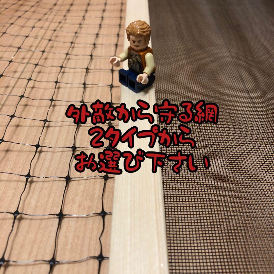 はな@様オーダー品　ビオトープ木枠　トロ舟40用　網枠付き