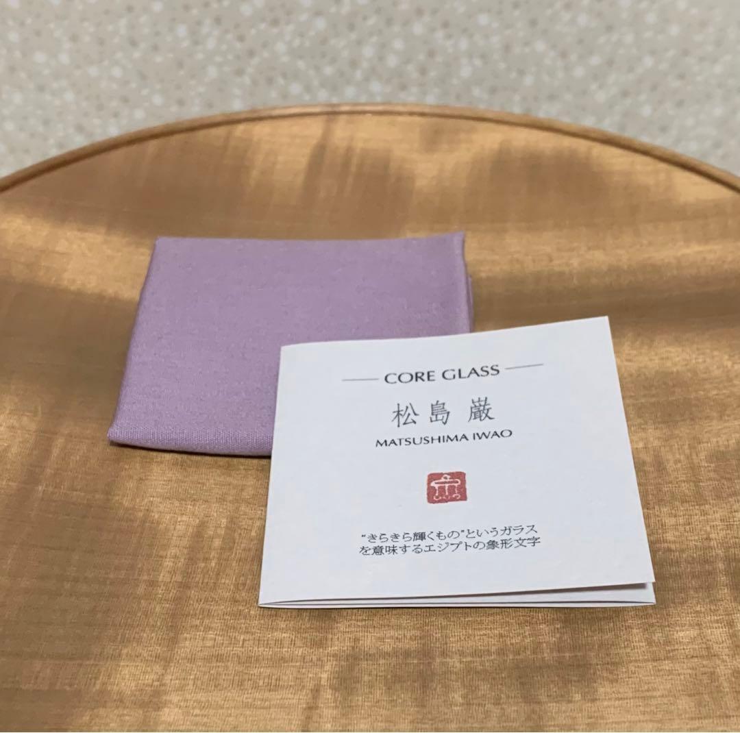 【希少作】酒器　松島巌 作　多色マーブル畝盃