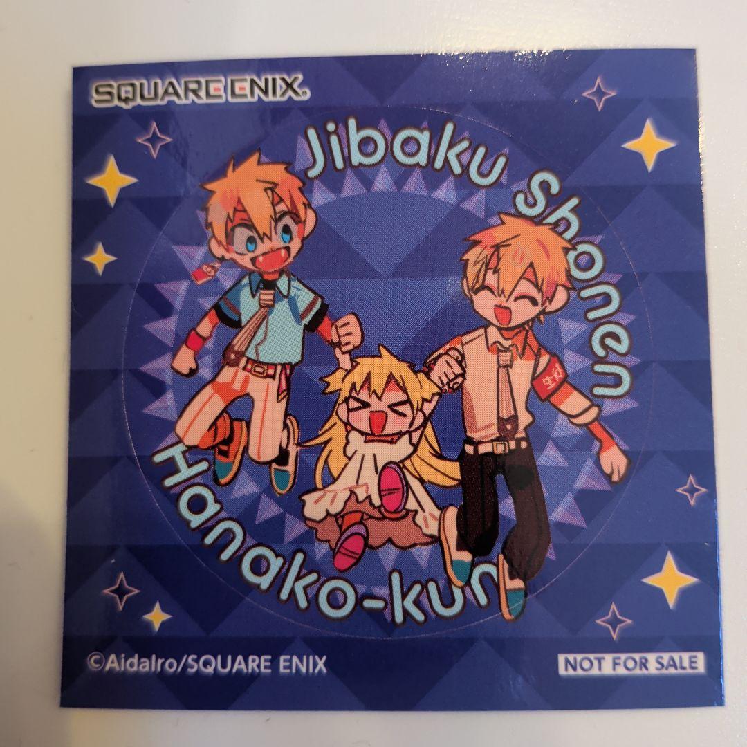 地縛少年花子くん 購入特典まとめ売り