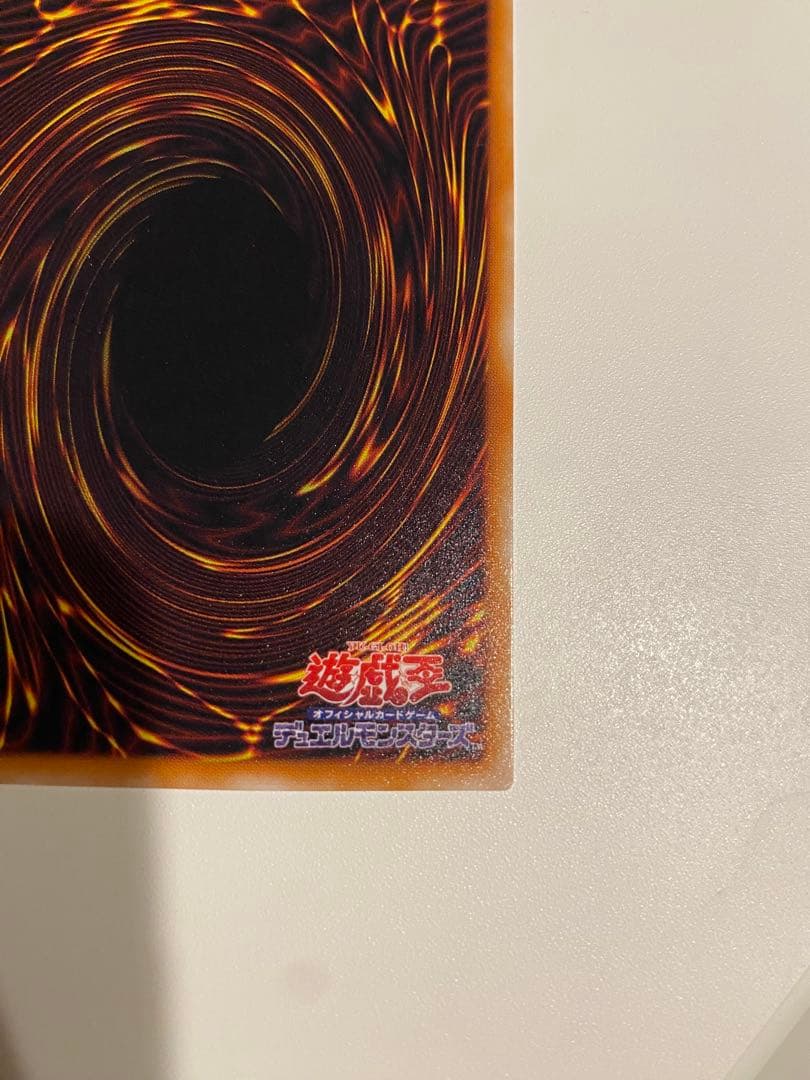 遊戯王　完美品　不死王リッチー レリーフ アルティメットレア