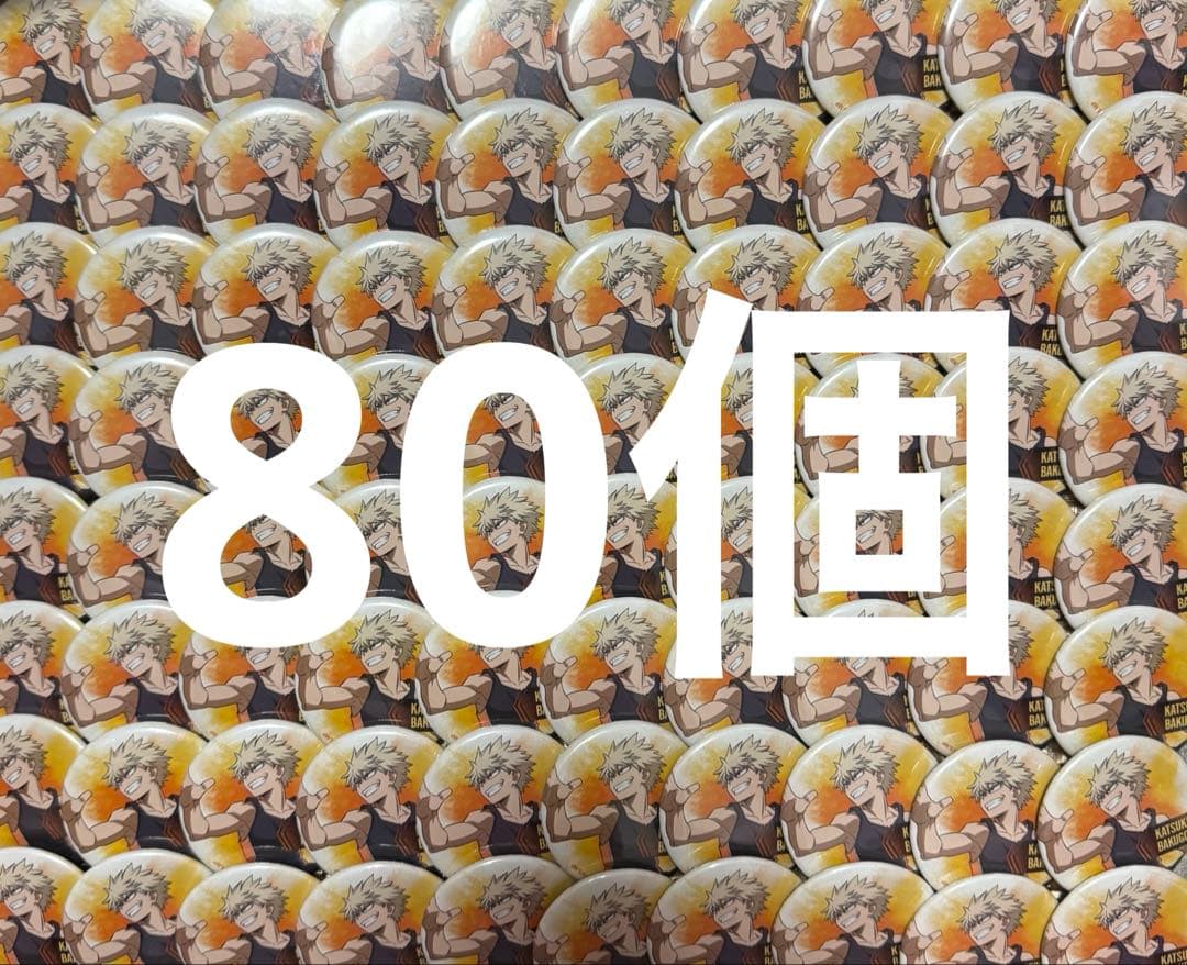 僕のヒーローアカデミア 爆豪勝己 缶バッジ