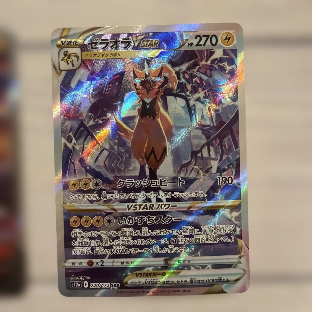 VSTARユニバース3枚セット ライコウV ダークライゼラオラVSTAR