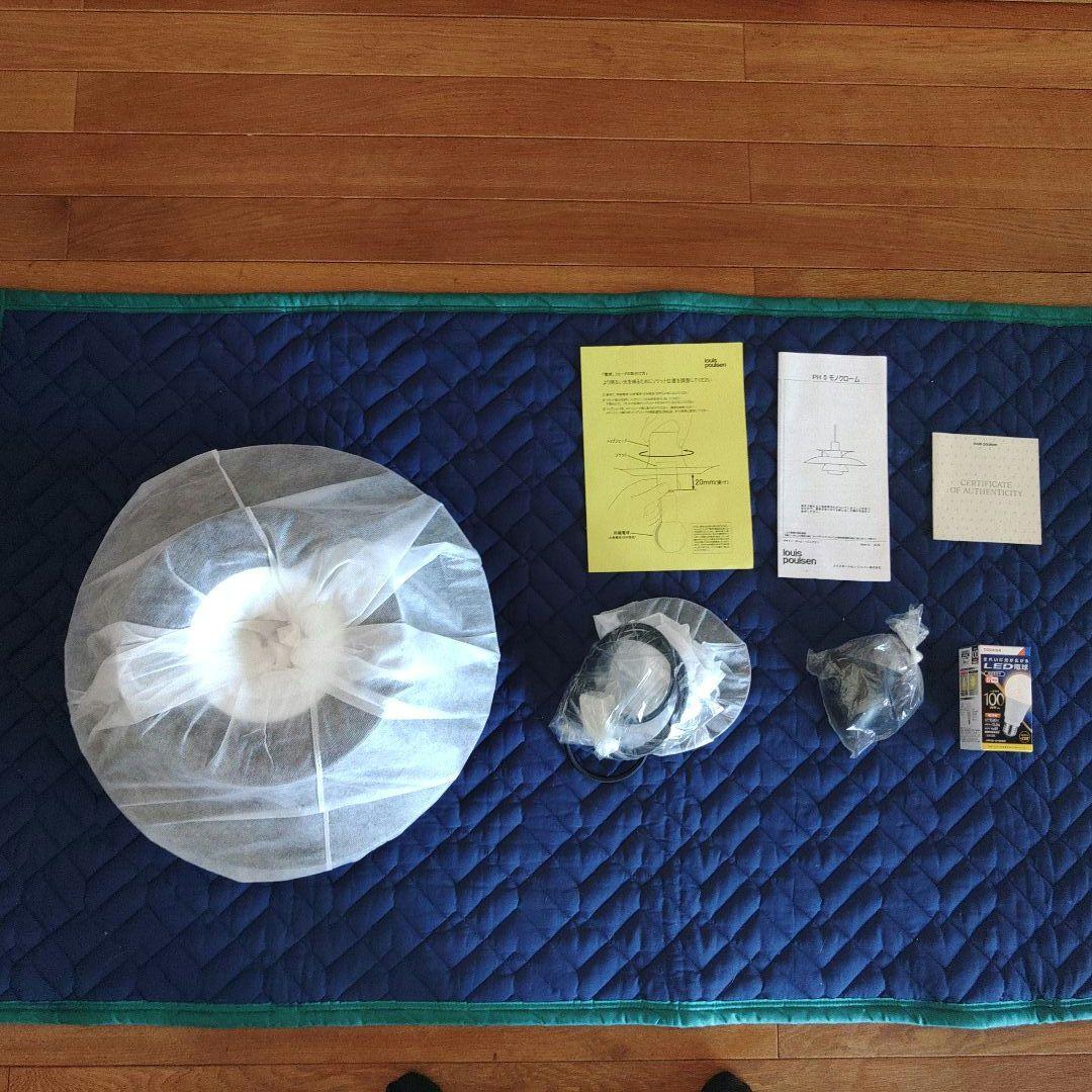 【正規品　新品未使用品】ルイスポールセン製　PH5　モノクロームブラック②