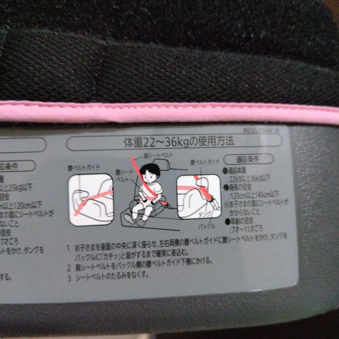 エールベベ　ジュニアシート 9kg-36kg対応