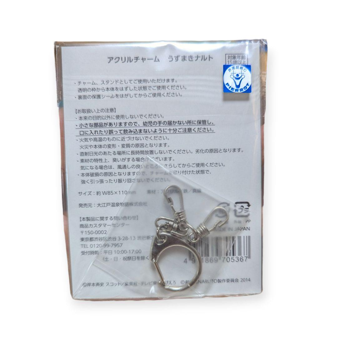 【レア未開封】NARUTO THE LAST 大江戸温泉物語 アクスタ セット