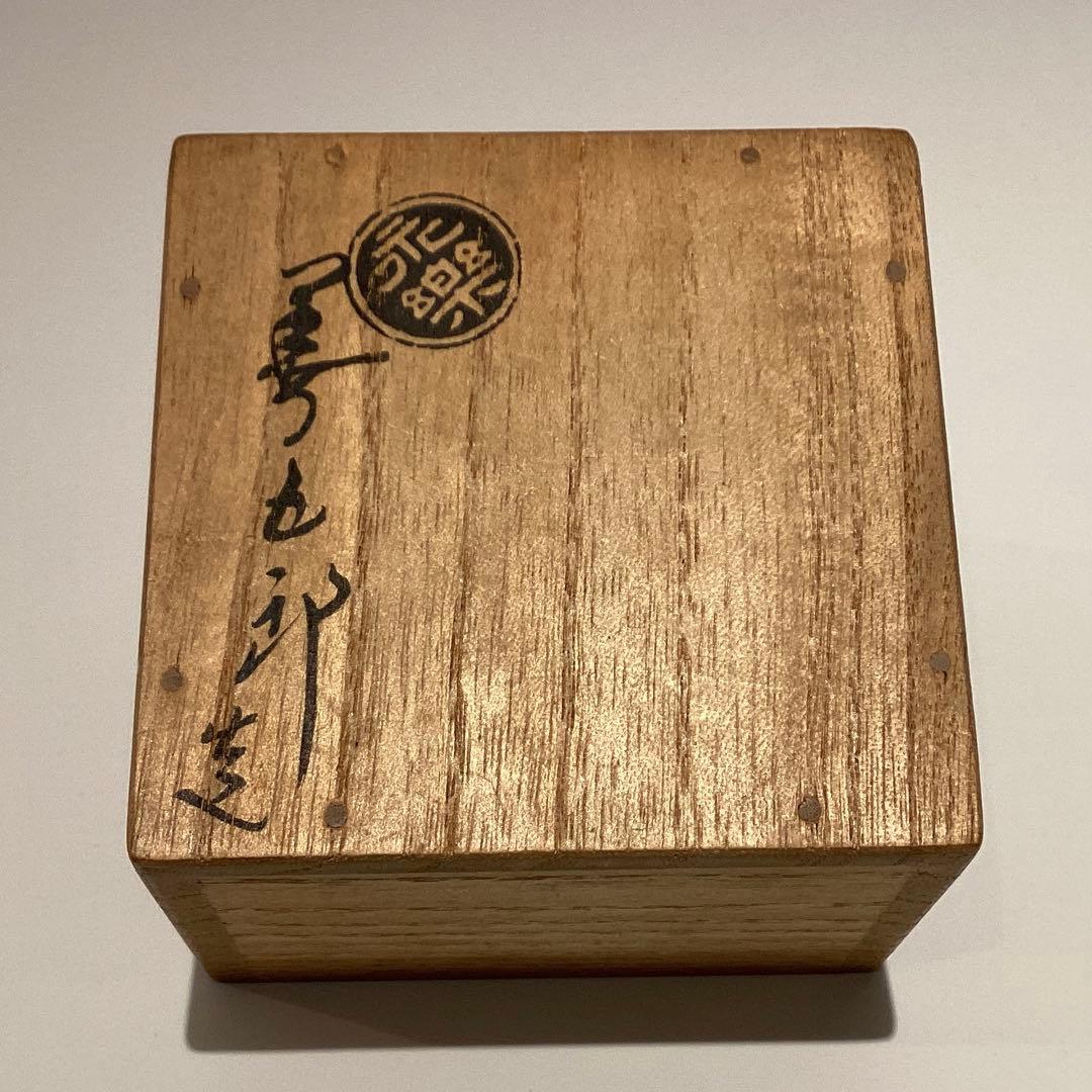 永楽即全造　交趾火焔馬香合