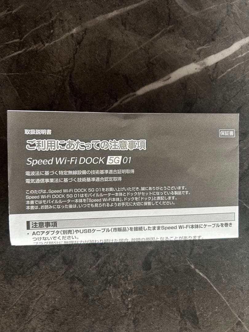 スマホ・タブレット・パソコン speedwi-fidock5g01