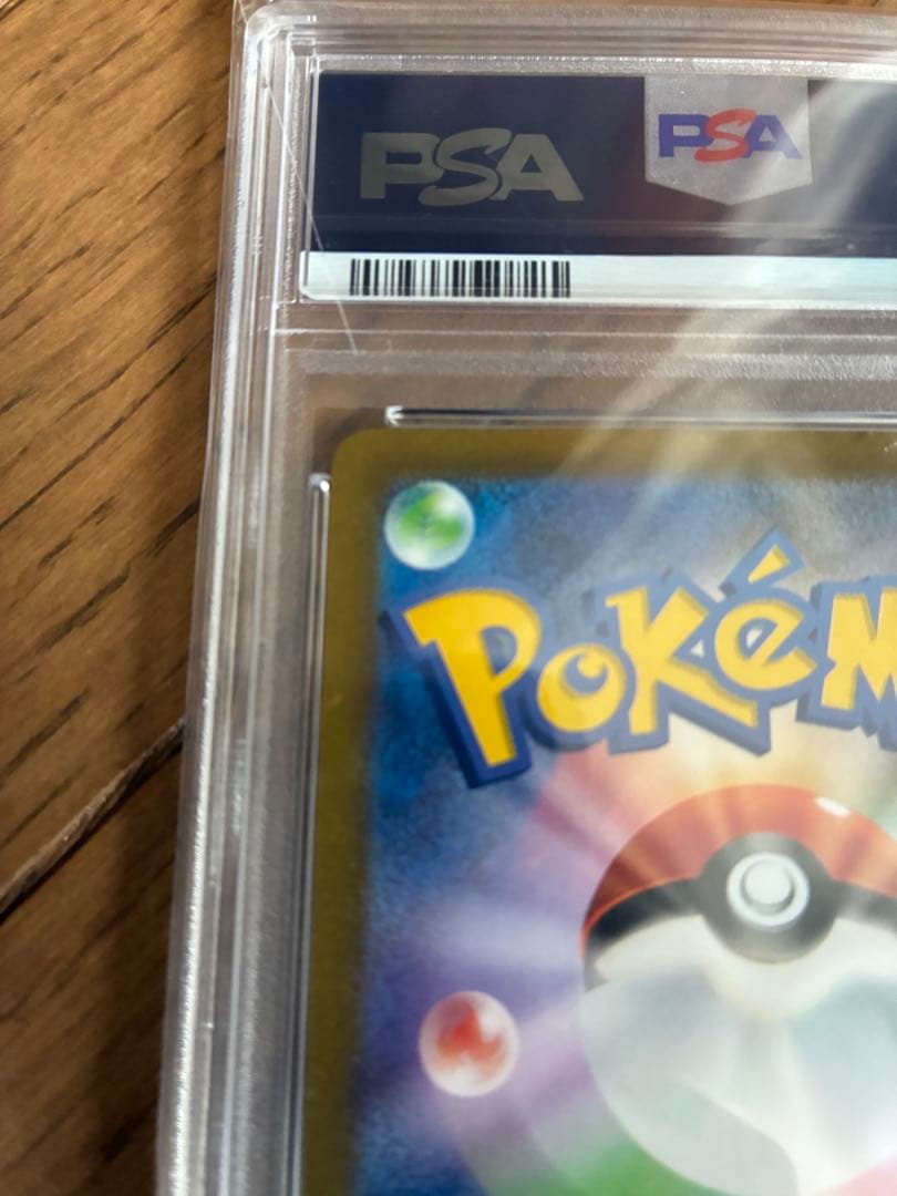 ナンジャモ SAR クレイバースト　096/071 PSA10