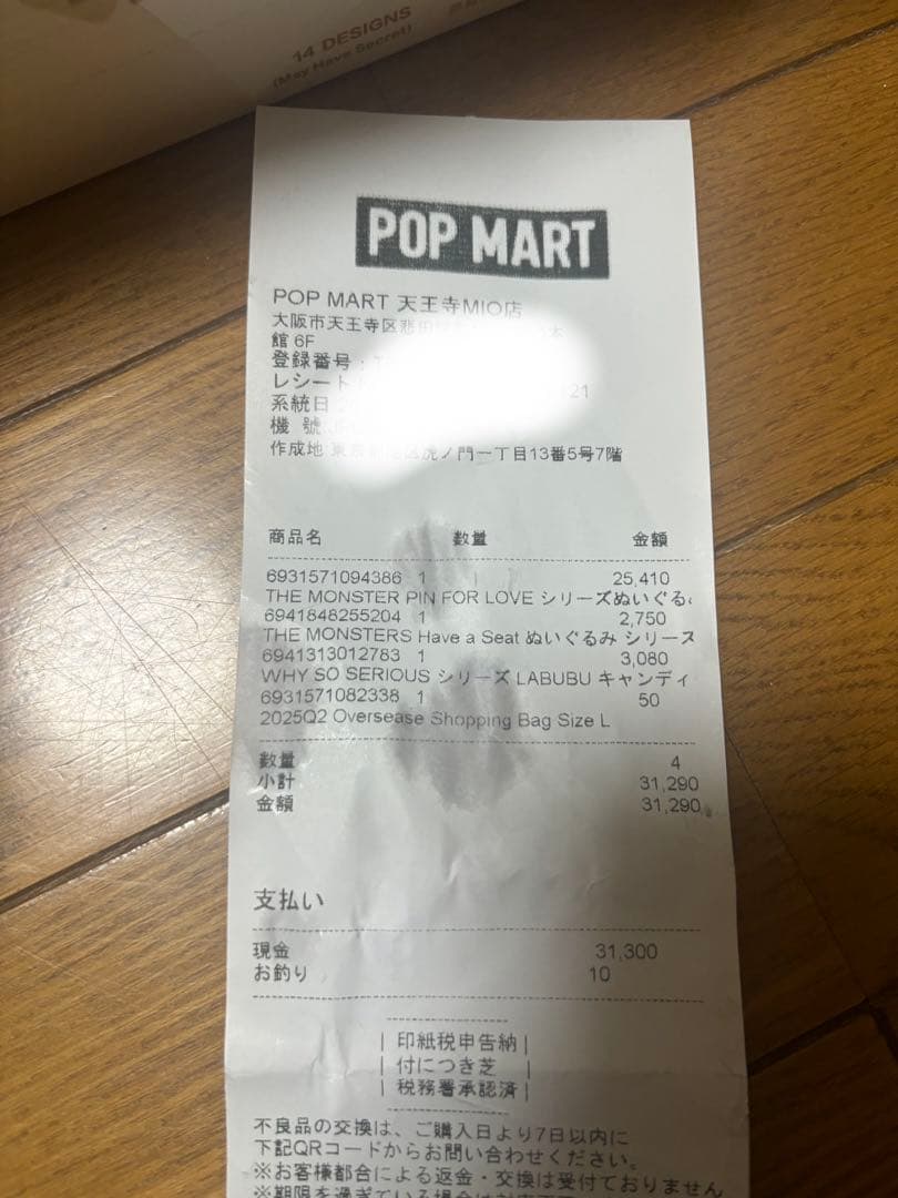 【正規品】THE MONSTER PIN FOR LOVE シリーズ (A-M)