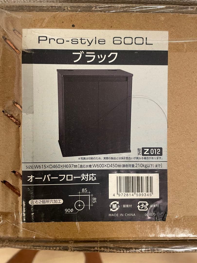 水槽台 コトブキ工芸 プロスタイル 600L ブラック　60cm 未使用品
