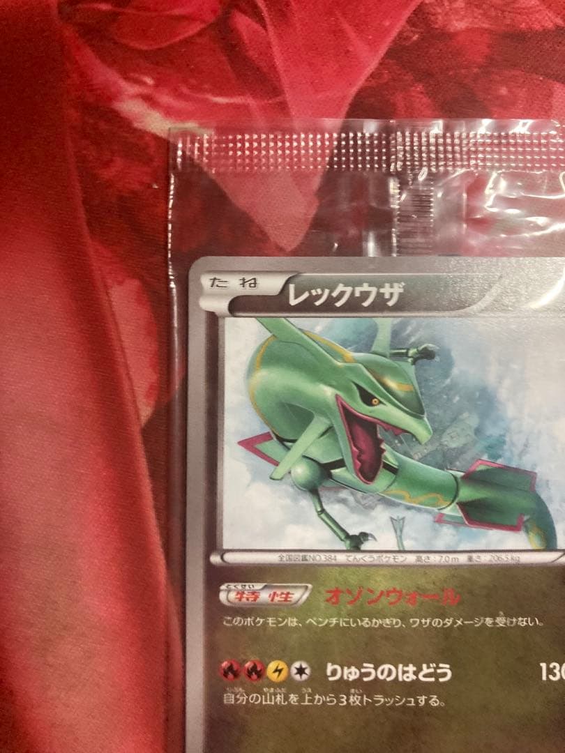 【未開封】レックウザ 100/XY-P PROMO イラストコレクション