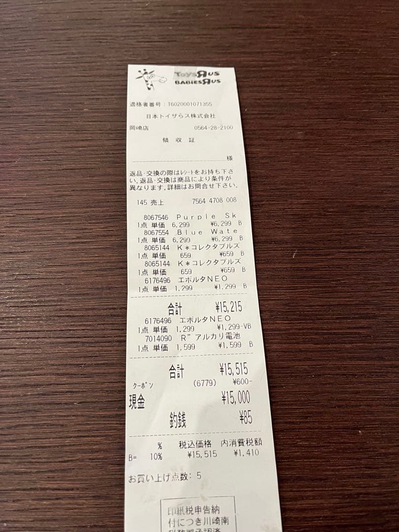 たまごっちパラダイス　 パープル　Purple Sky