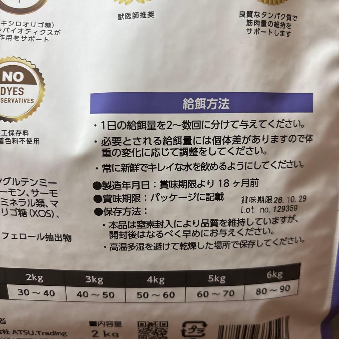 ELMO 成猫用ドライフード 6袋